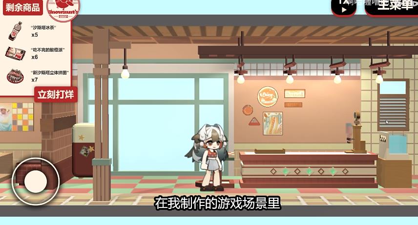 雪雉的小店.jpg