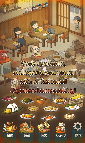 众多回忆的食堂故事国际版