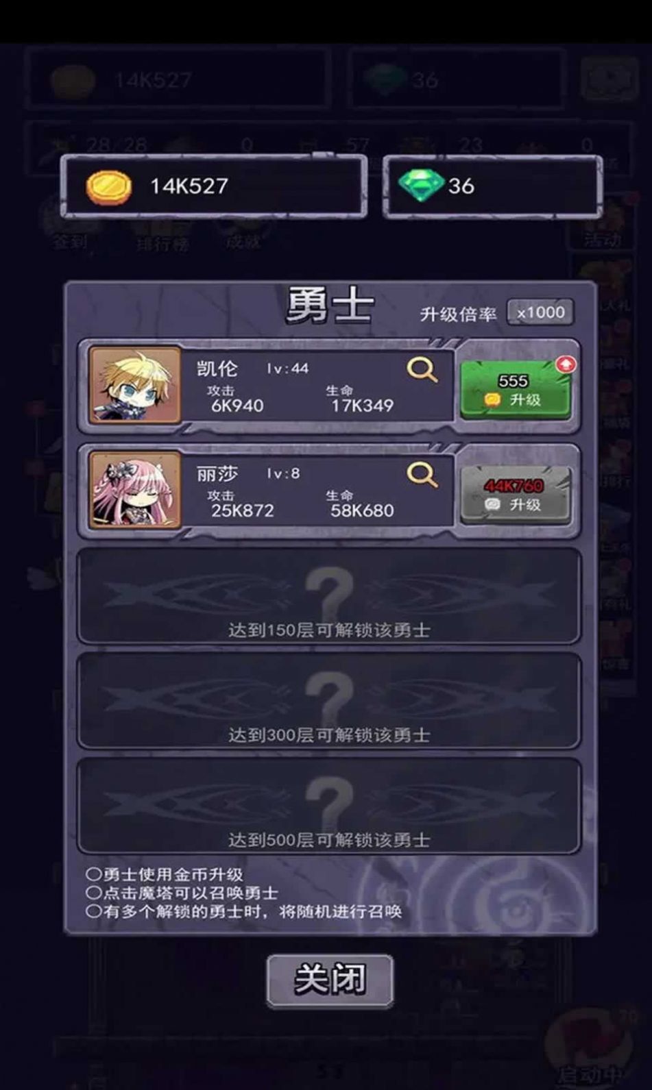 召唤勇士不减反增.jpg