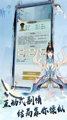 无极仙途无限仙玉修为