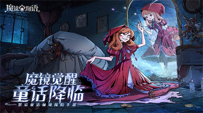 魔镜物语无限钻石.png