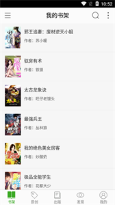 柚子小说旧版.png
