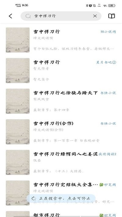 启阅小说免费版.jpg
