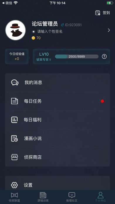 犯罪大师旧版本