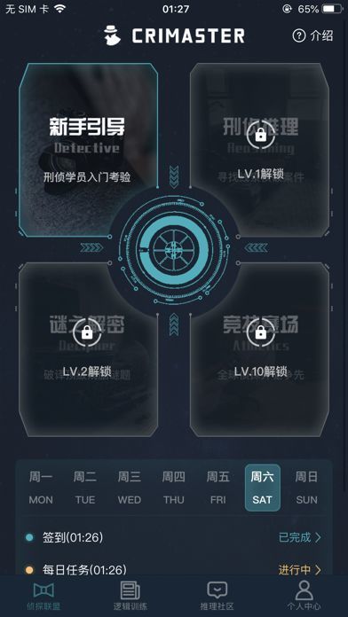 犯罪大师旧版本