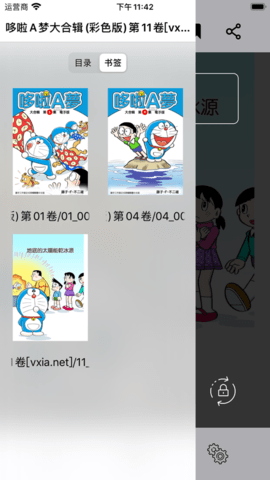 可达漫画官方正版.png