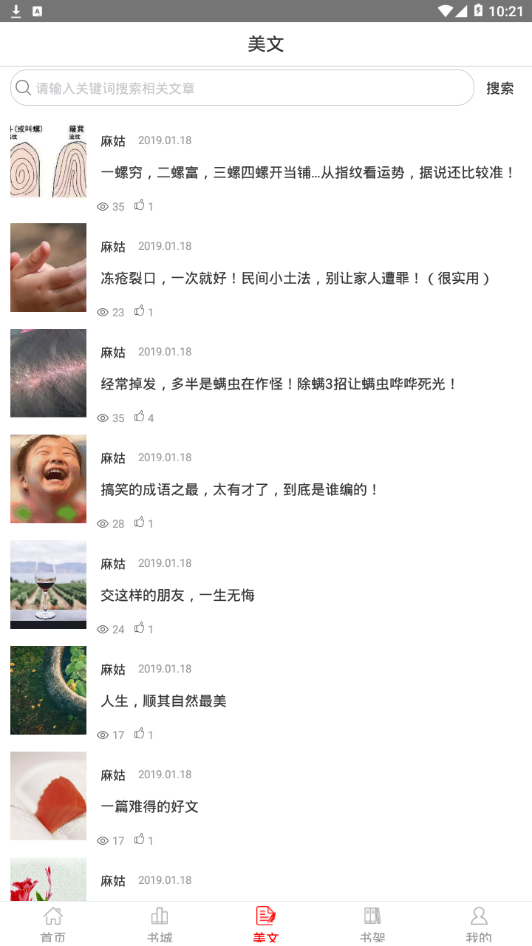 芝麻阅读去广告版.png