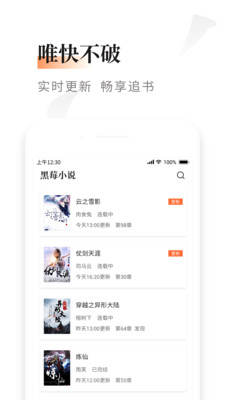 黑莓小说免费版.jpg