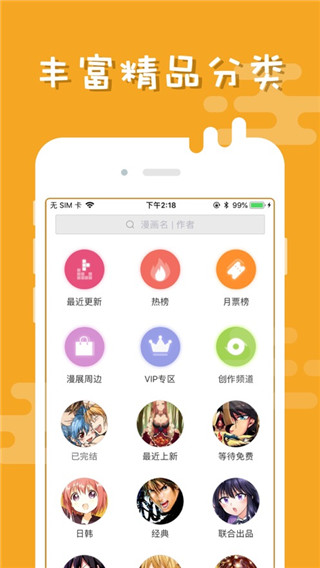 布卡漫画极速版.jpg