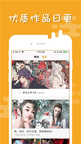 布卡漫画极速版.jpg