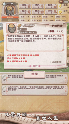 异世轮回录无限灵魂.png