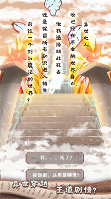 异世轮回录无限灵魂.png