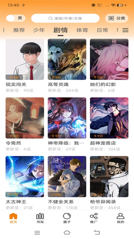 丫丫漫画纯净版.jpg