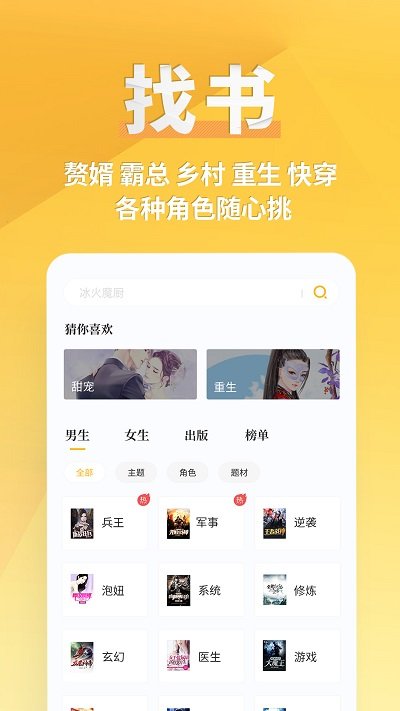 点阅小说官方正版.jpg