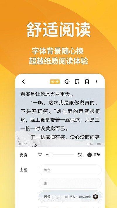 点阅小说官方正版.jpg