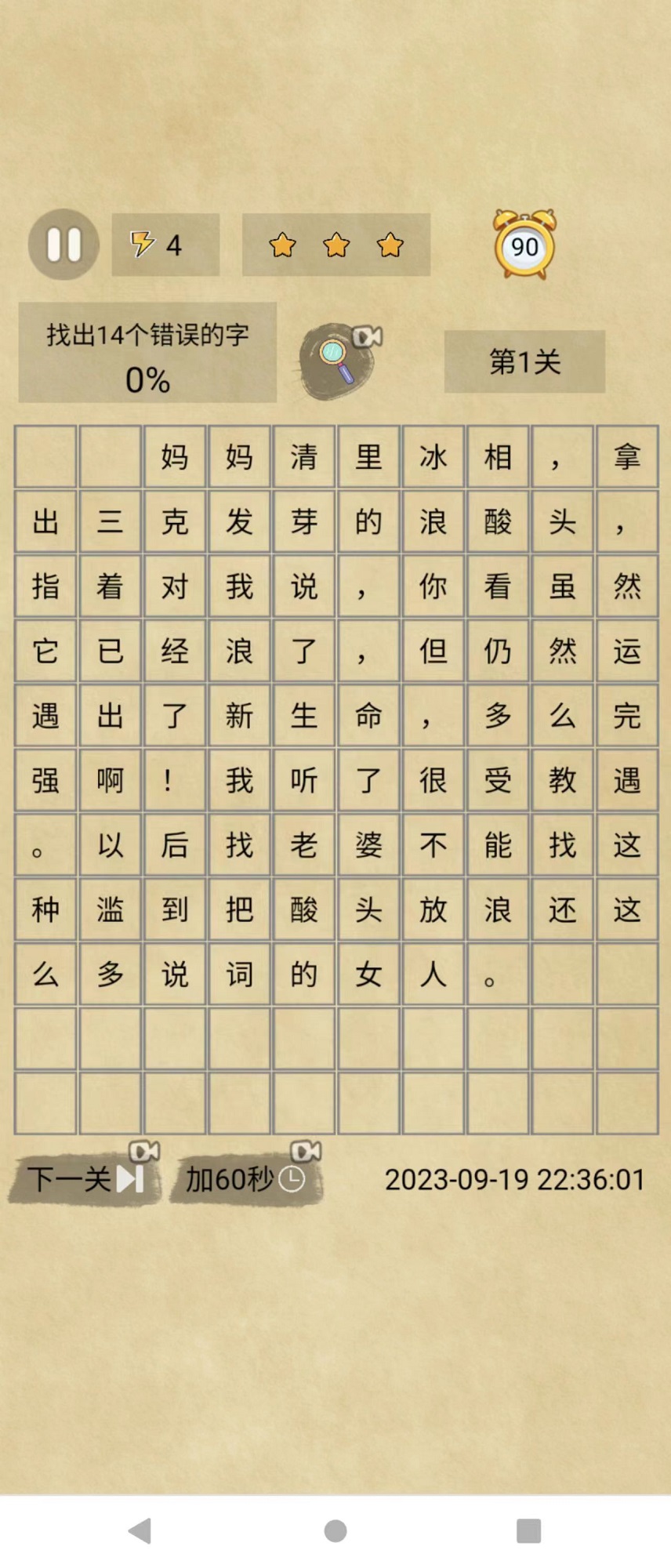 小日记找错.jpg
