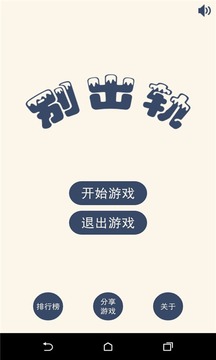 别出轨