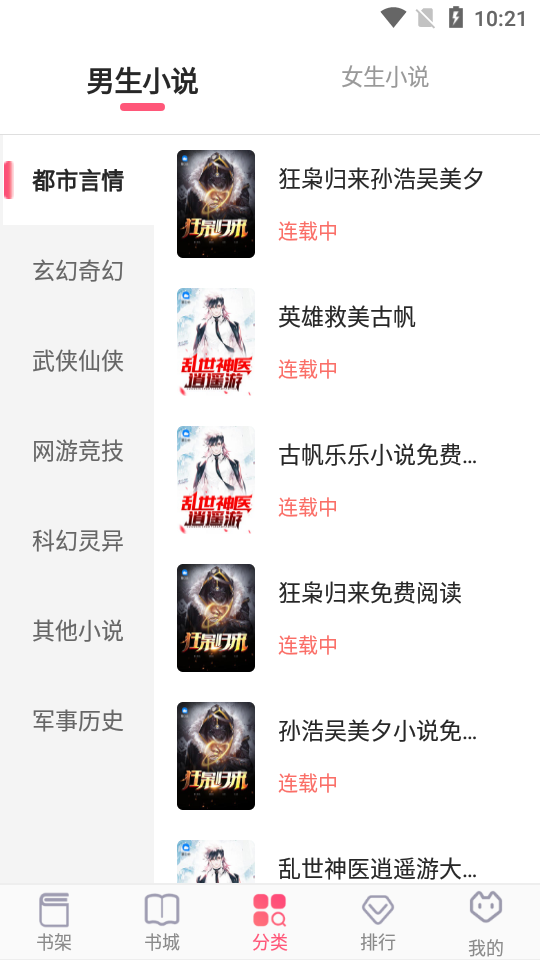 阅民小说无广告.png