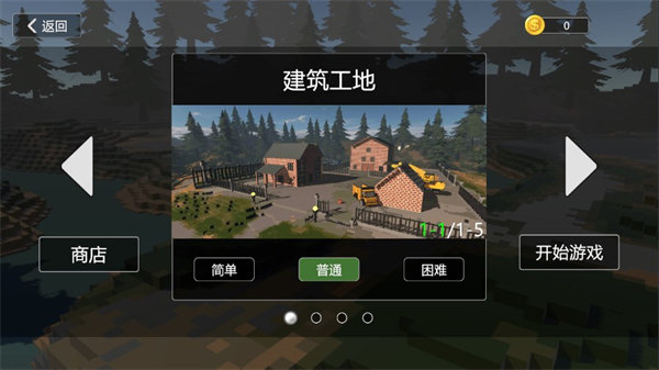 建筑破坏模拟器