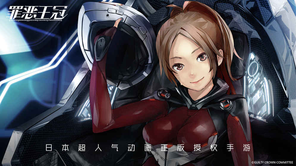 罪恶王冠