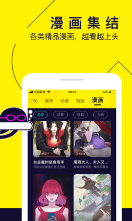 水母漫画纯净版.png