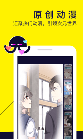 水母漫画纯净版.png