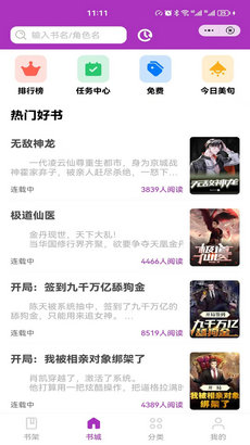 百味小说无广告.jpg