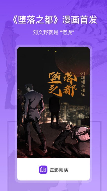 星影阅读旧版.jpg