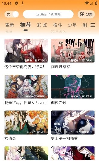 酷比漫画官方正版.jpg