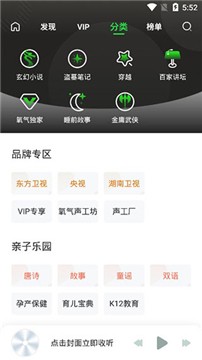 氧气听书纯净版.jpg