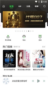 氧气听书纯净版.jpg