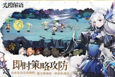 光隙解语公测版.jpg