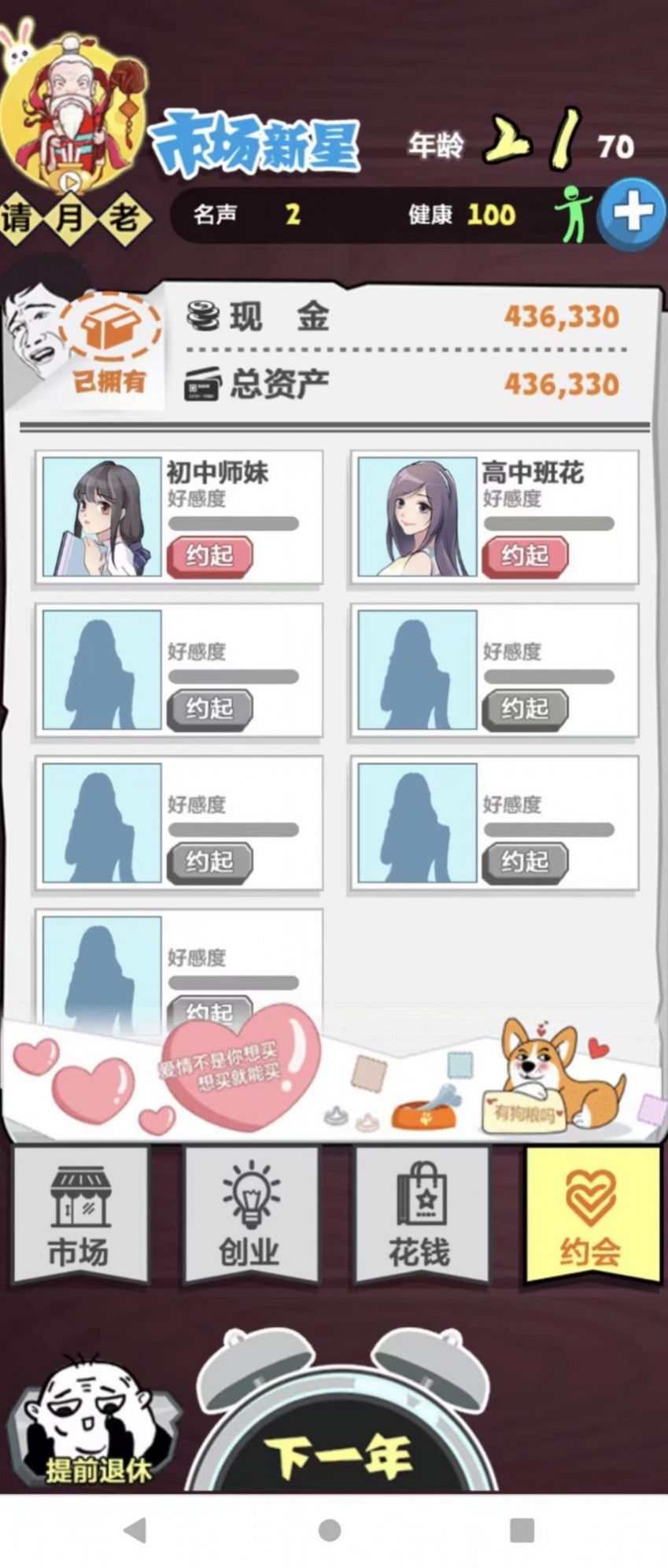追击大富翁游戏免广告