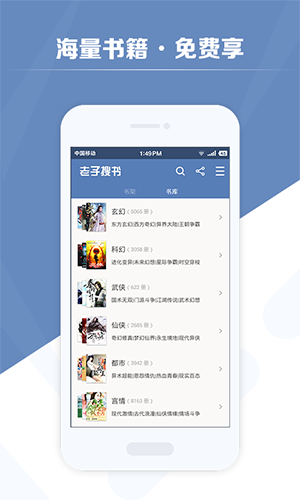 老子搜书无广告.png