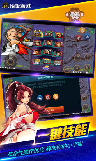 悟空游戏厅免费版.jpg