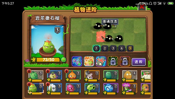 植物大战僵尸2无限钻石