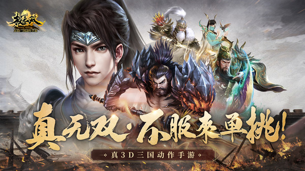 极无双无限英雄版.jpg