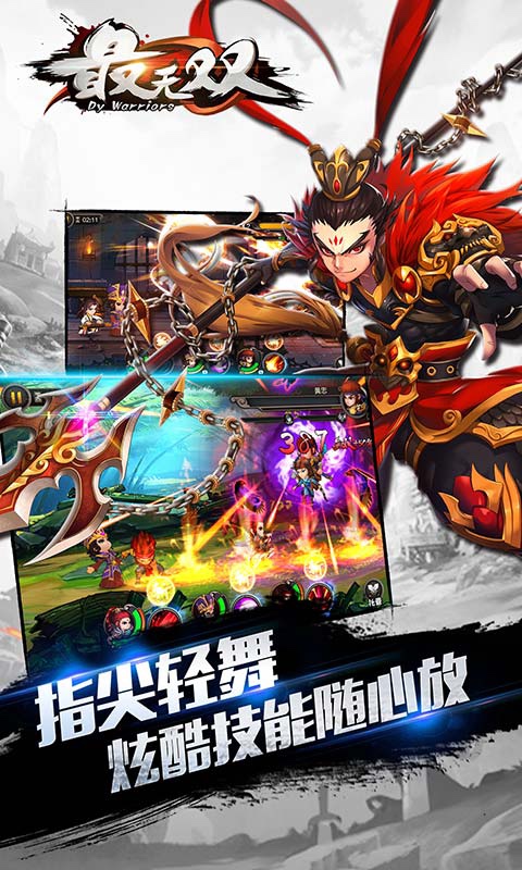 最无双无限钻石版.jpg
