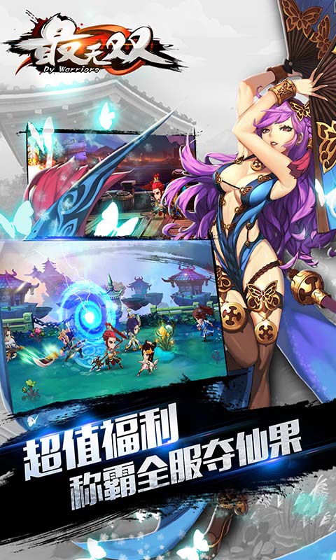 最无双无限钻石版.jpg