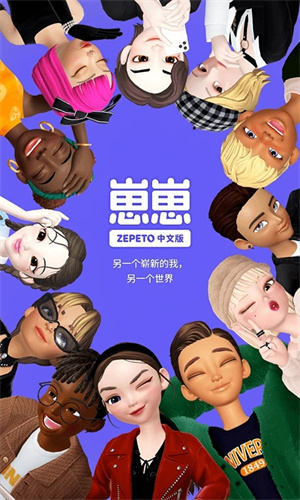 崽崽zepeto国际版无限金币