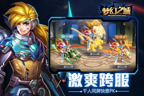 梦幻之城内置菜单2023