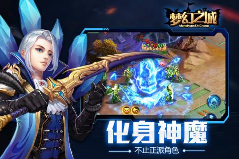 梦幻之城内置菜单2023