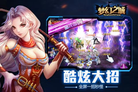 梦幻之城内置菜单2023