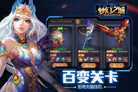 梦幻之城内置菜单2023.jpg