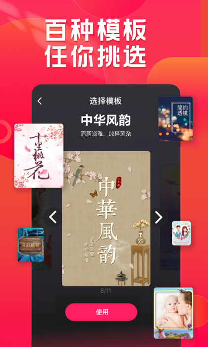 小年糕制作相册.png