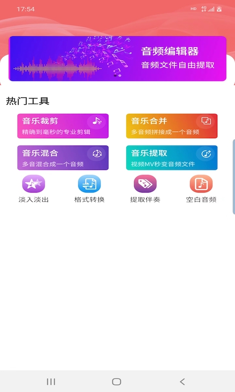 悦丽音频编辑器.jpg