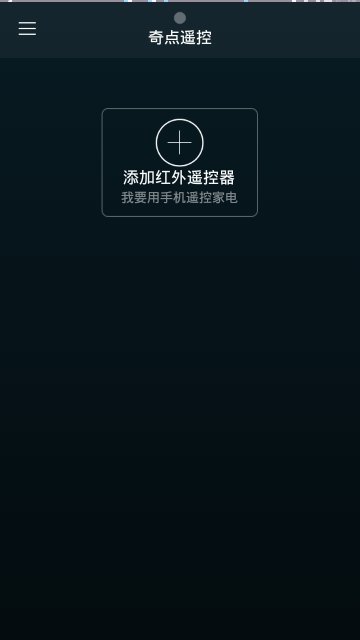 奇点遥控.jpg