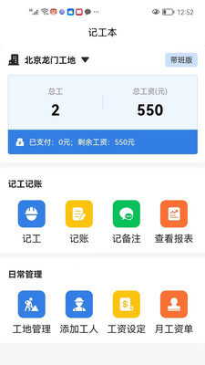 记工本记账.jpg