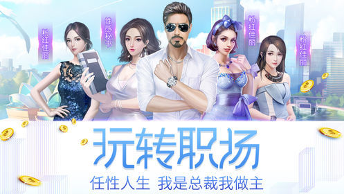 我要变有钱无限钻石