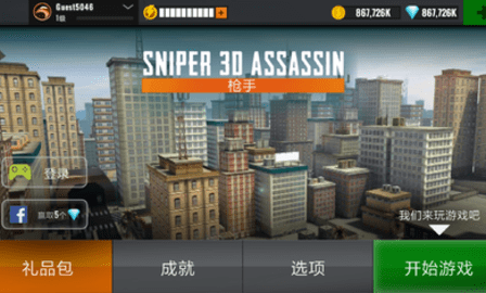 狙击猎手无广告